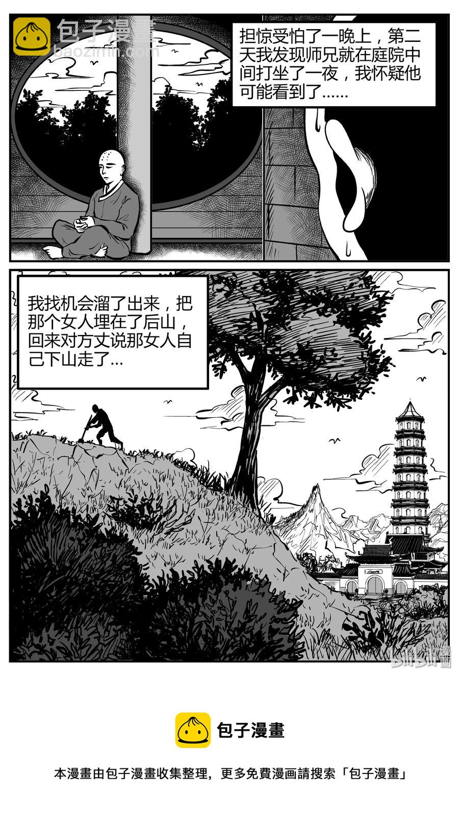 261 黄粱六梦（5）-第255话