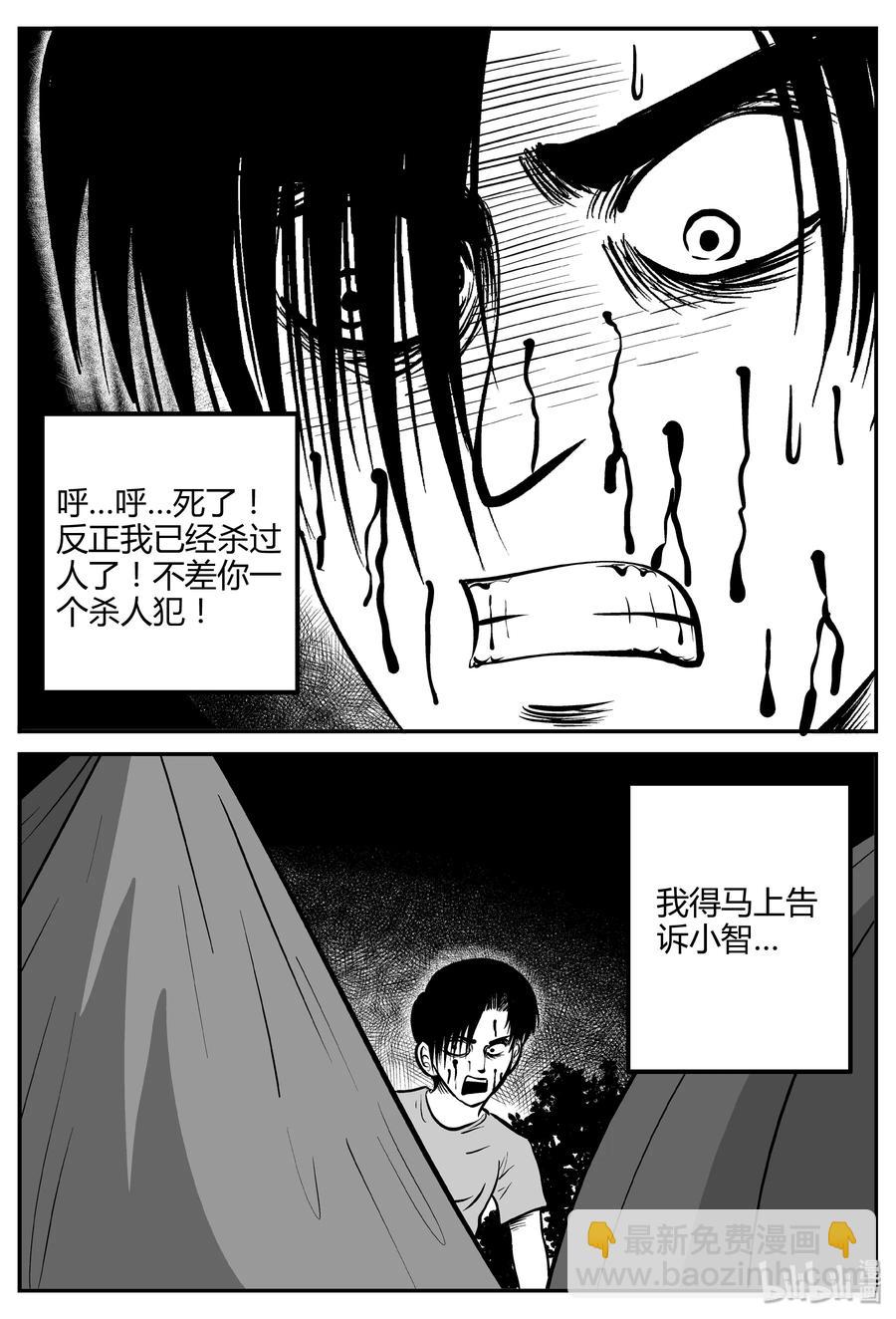 261 黄粱六梦（5）-第255话