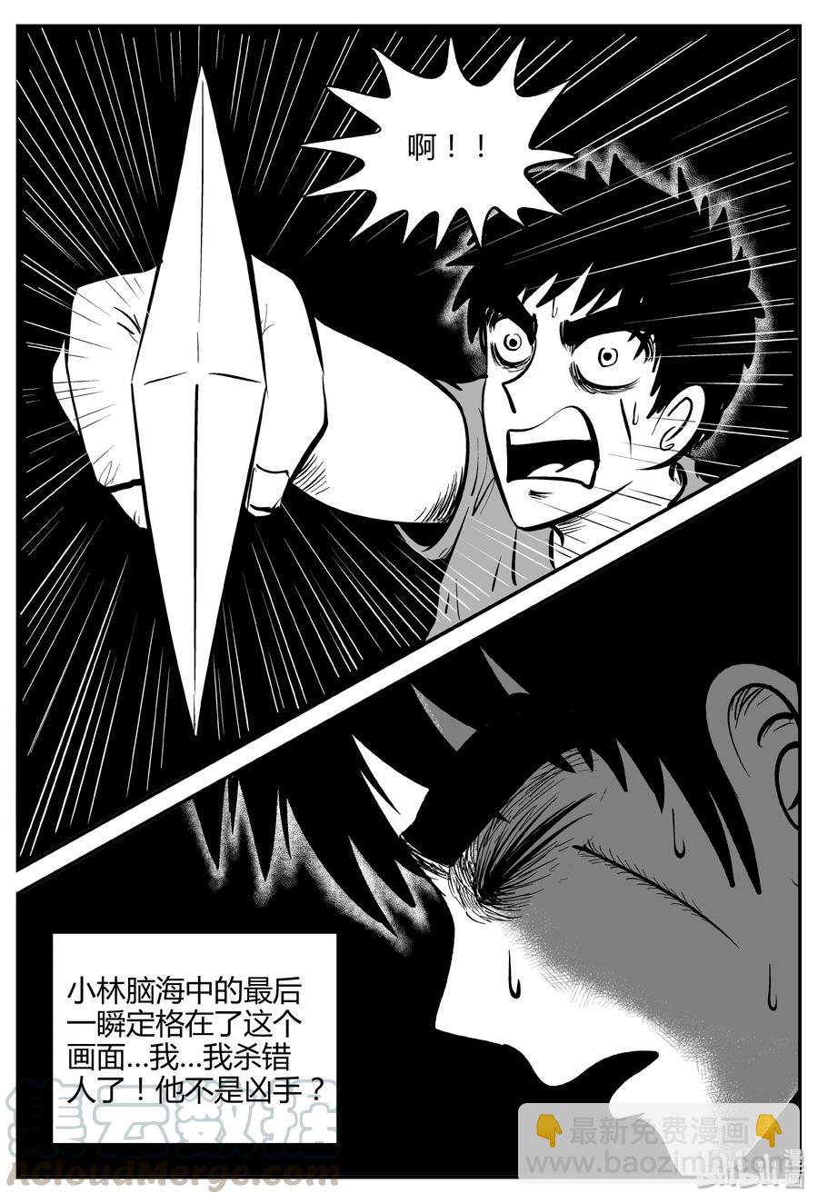 261 黄粱六梦（5）-第255话