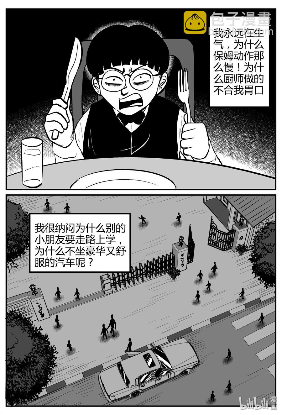 261 黄粱六梦（5）-第255话
