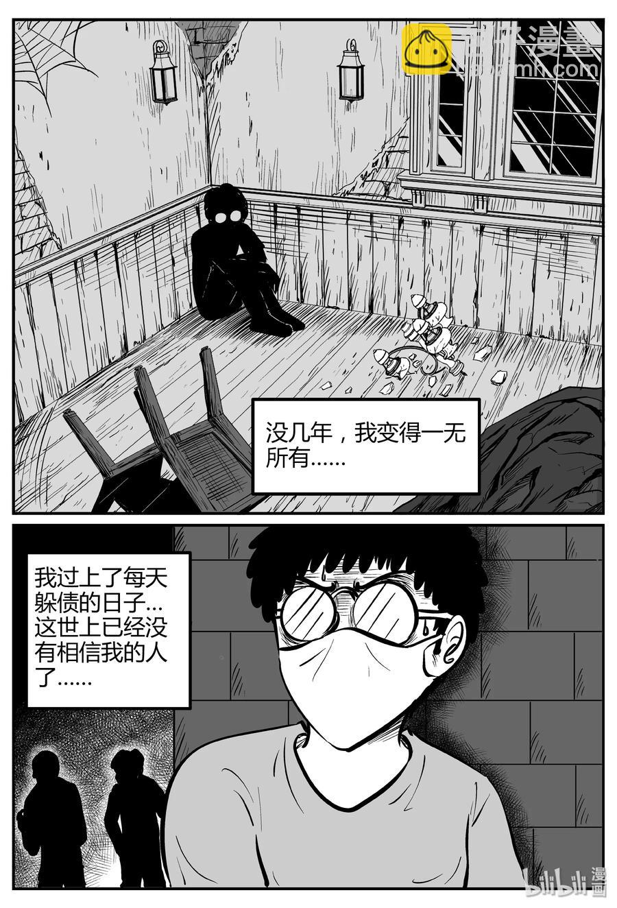 261 黄粱六梦（5）-第255话