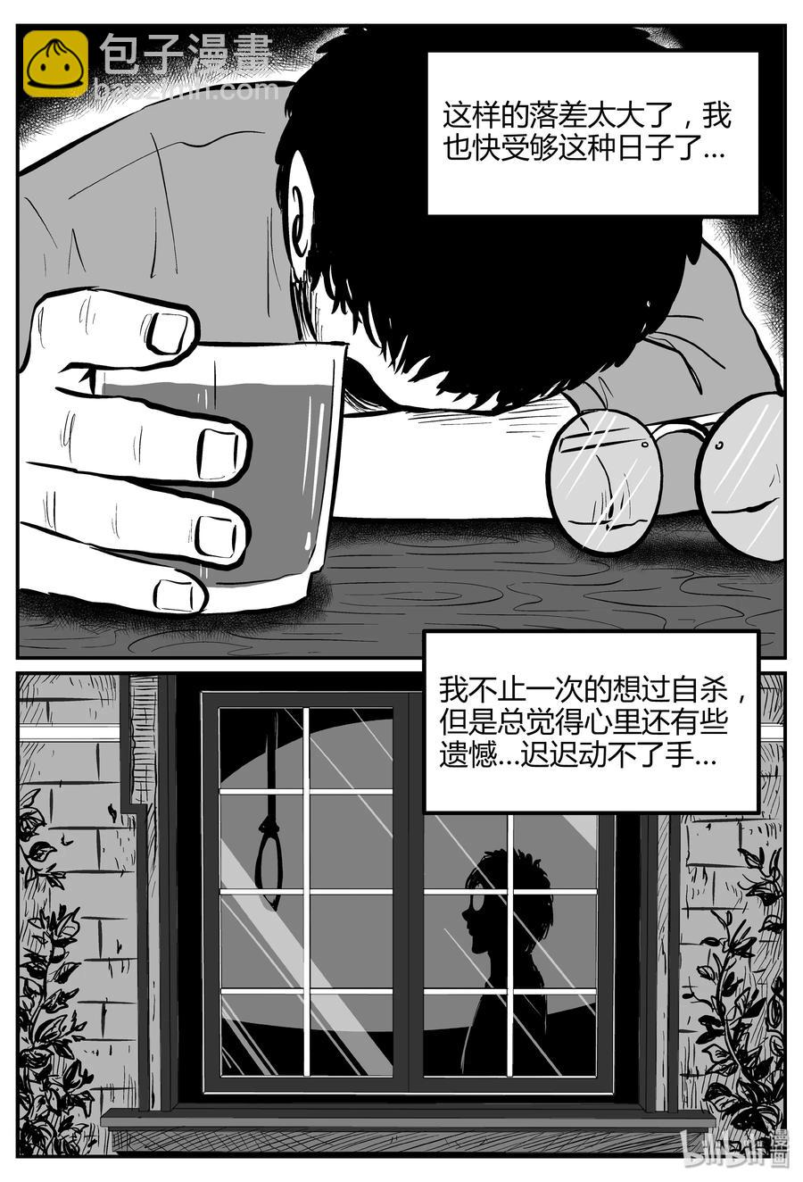 261 黄粱六梦（5）-第255话