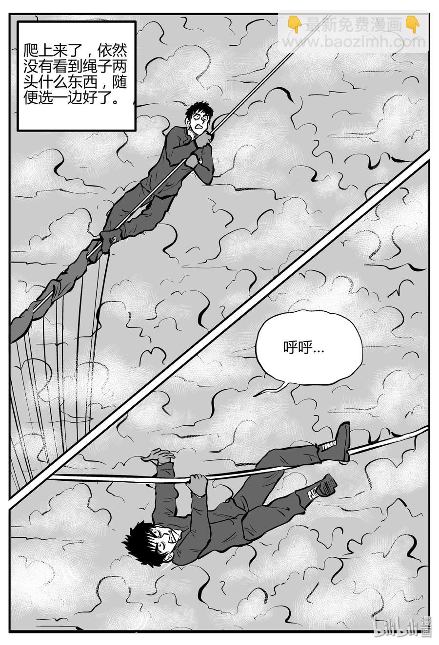 263 云中奇案（1）-第257话