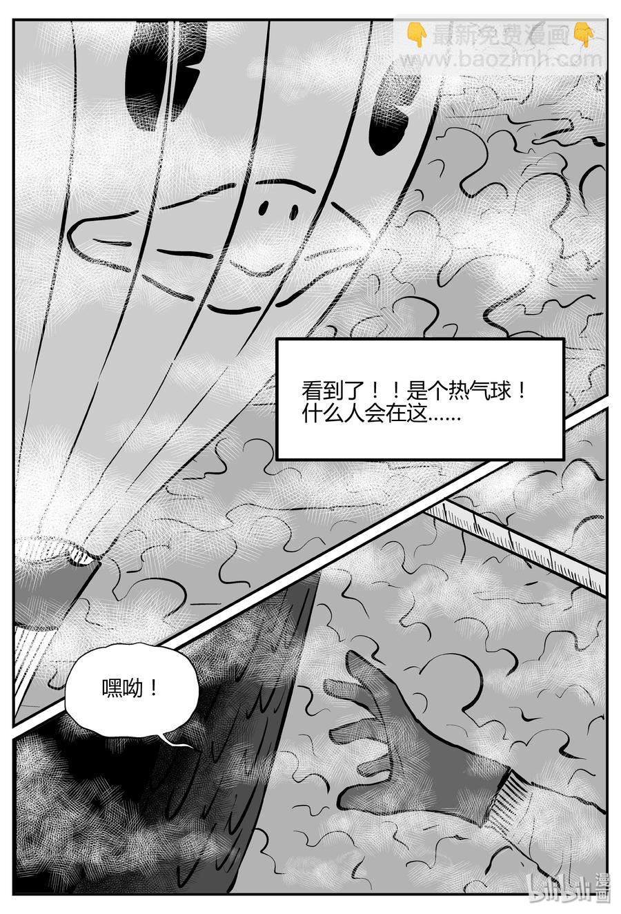 263 云中奇案（1）-第257话
