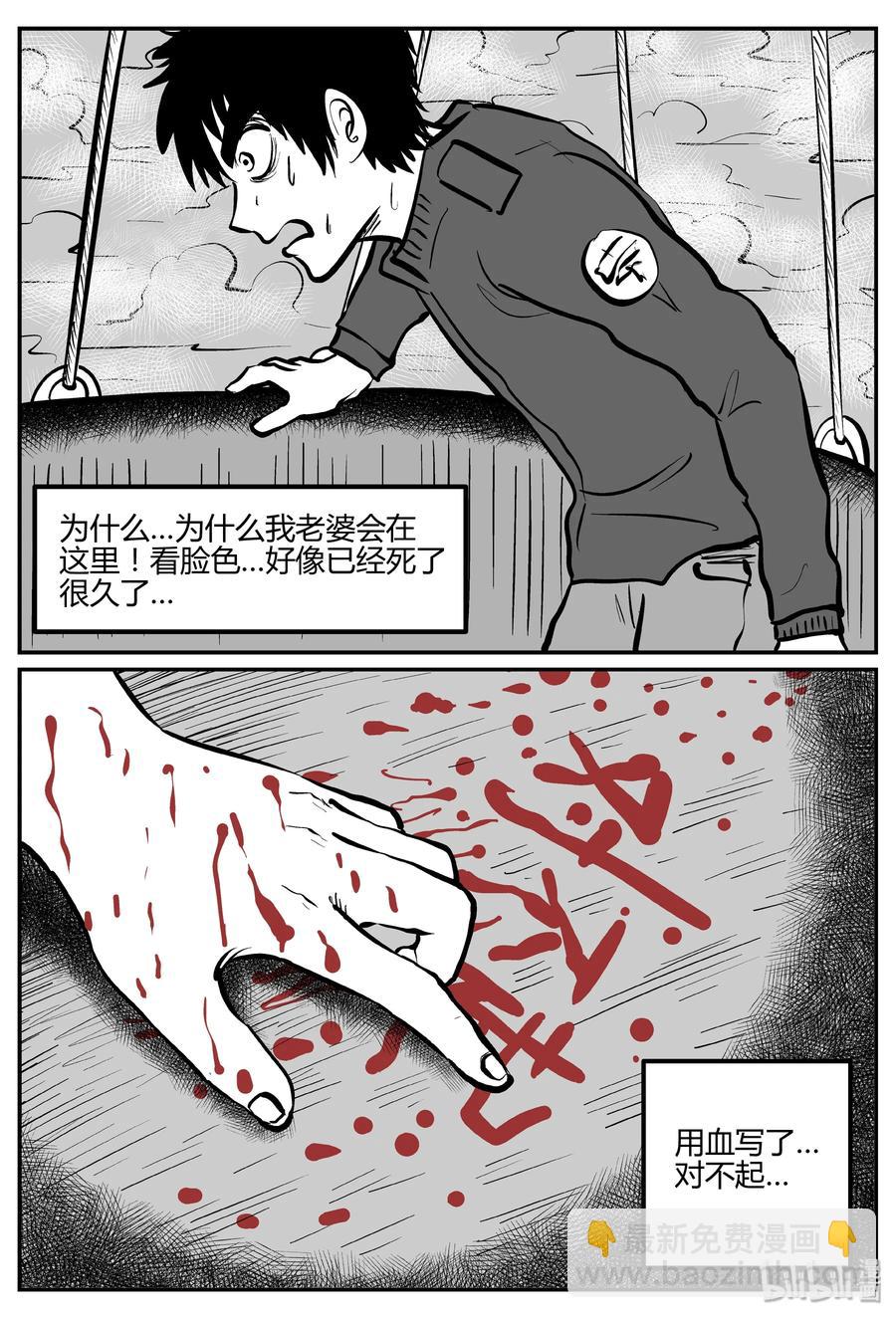 263 云中奇案（1）-第257话
