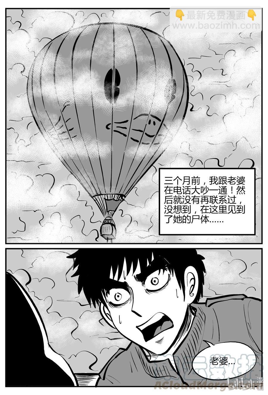 263 云中奇案（1）-第257话
