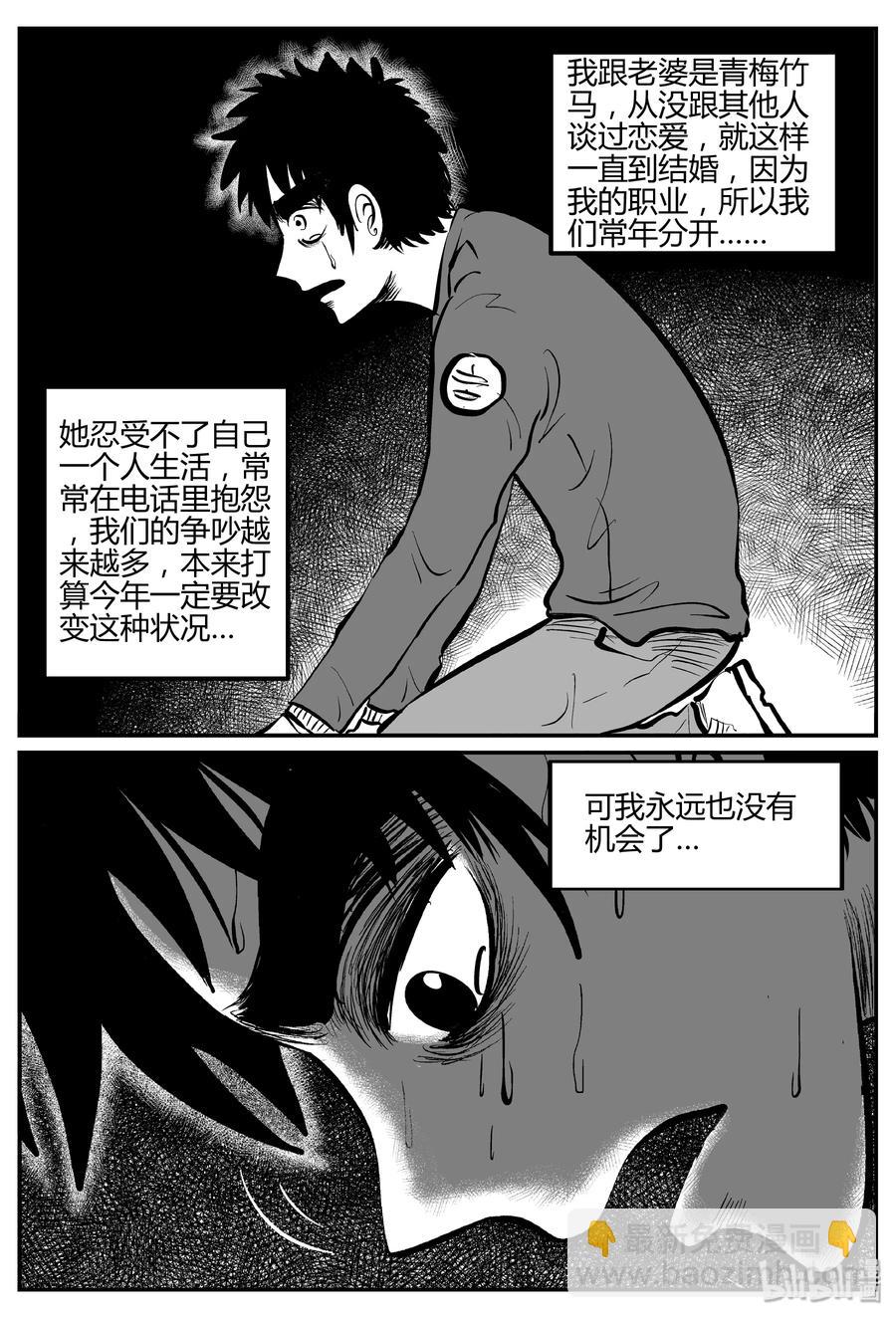 263 云中奇案（1）-第257话