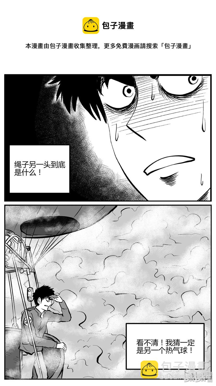 263 云中奇案（1）-第257话