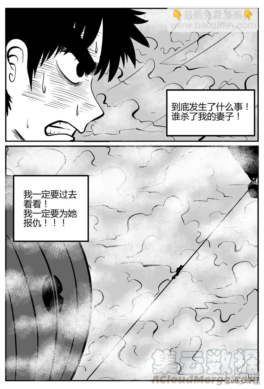 263 云中奇案（1）-第257话