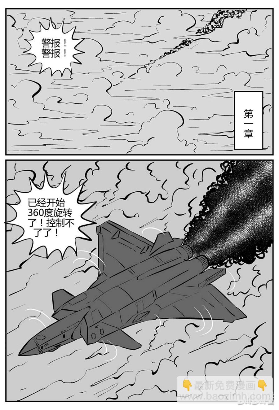 263 云中奇案（1）-第257话