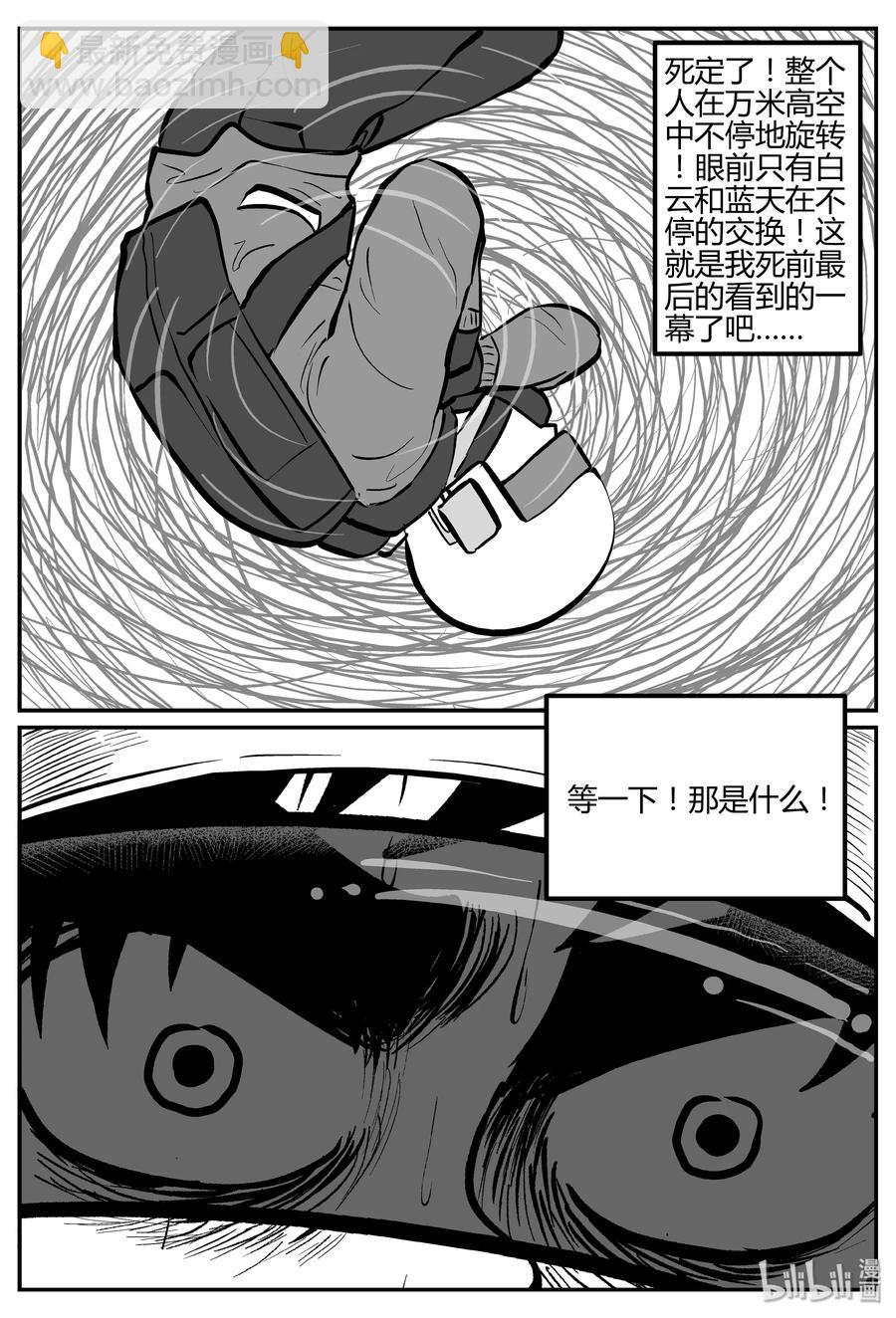 263 云中奇案（1）-第257话