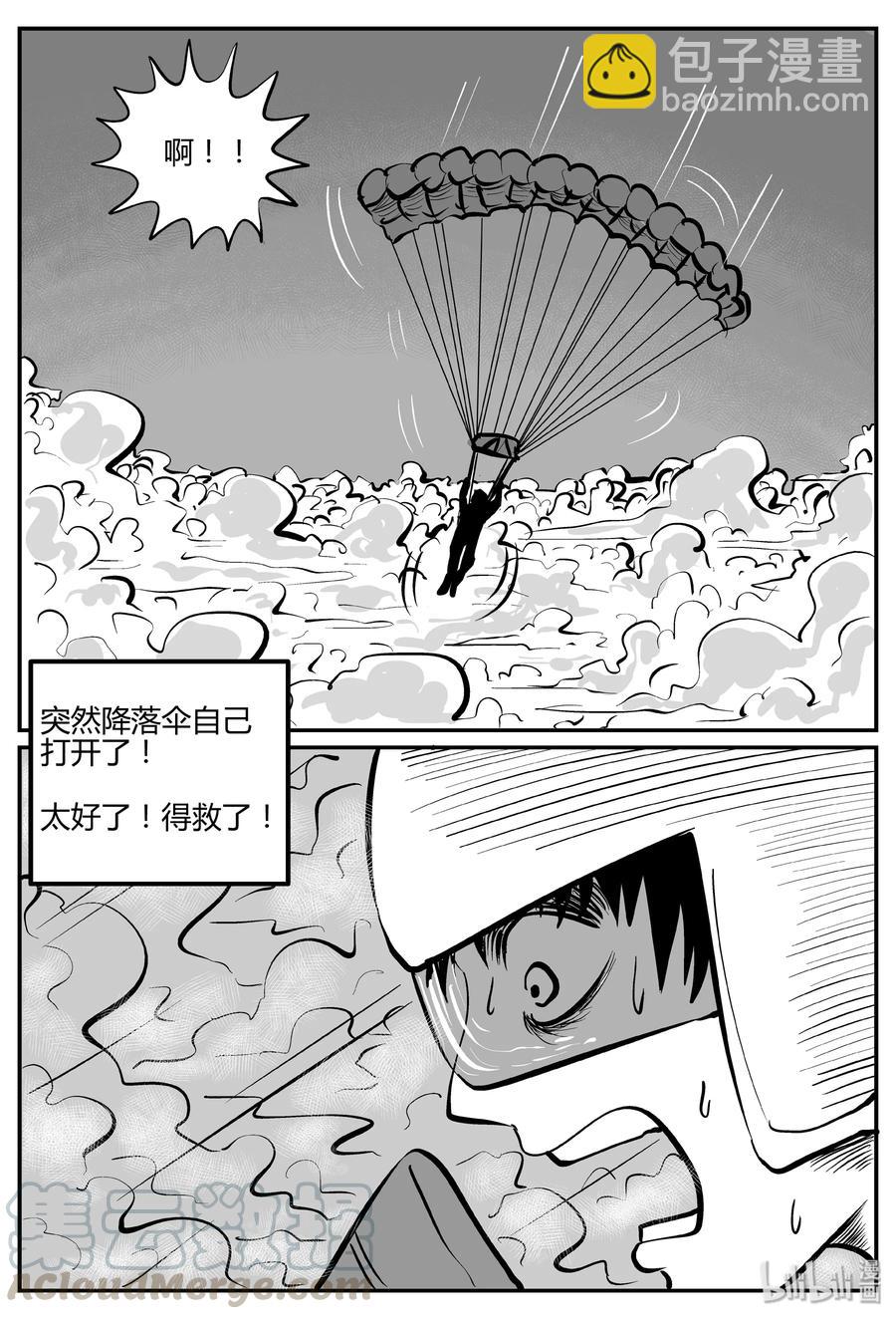 263 云中奇案（1）-第257话