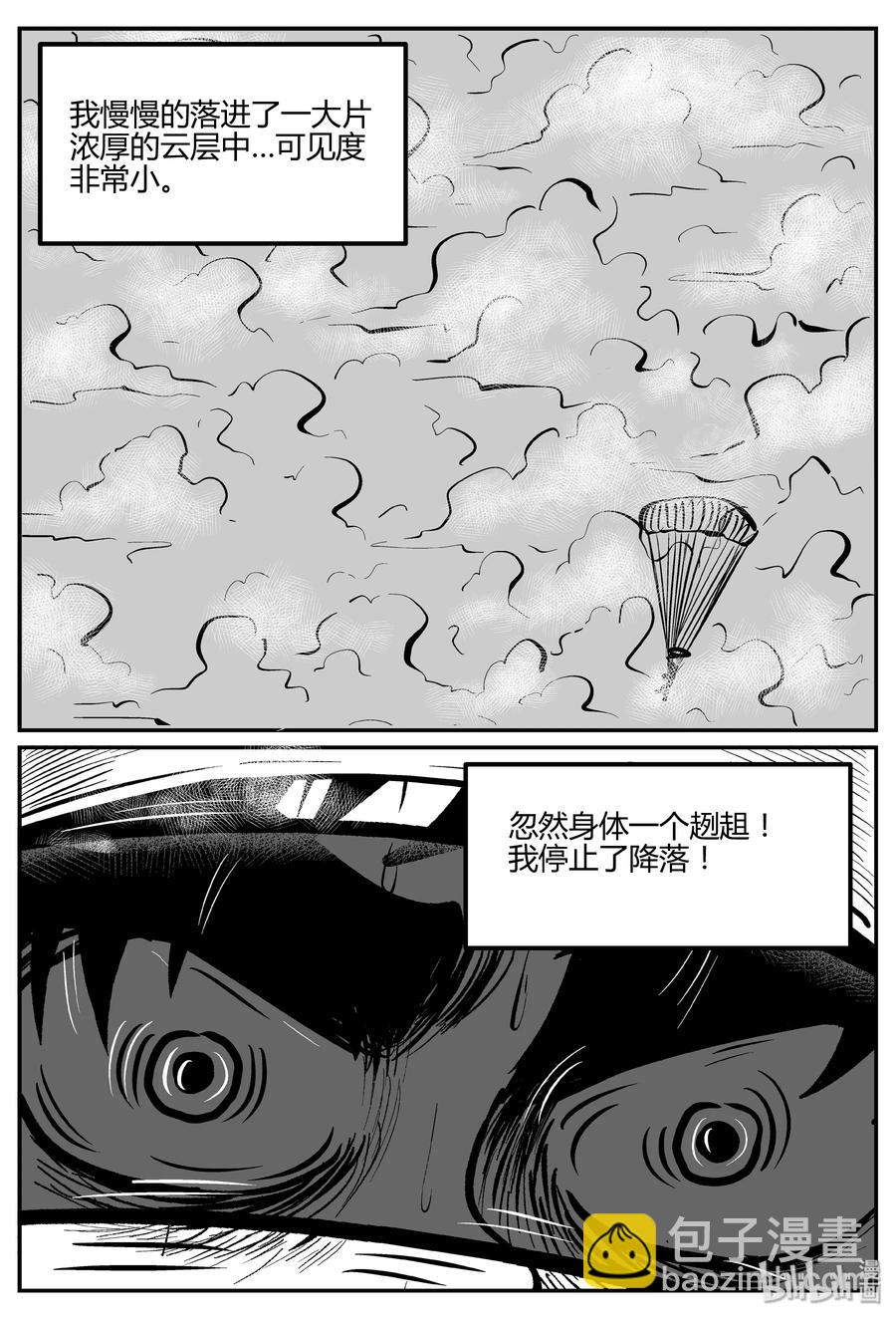 263 云中奇案（1）-第257话