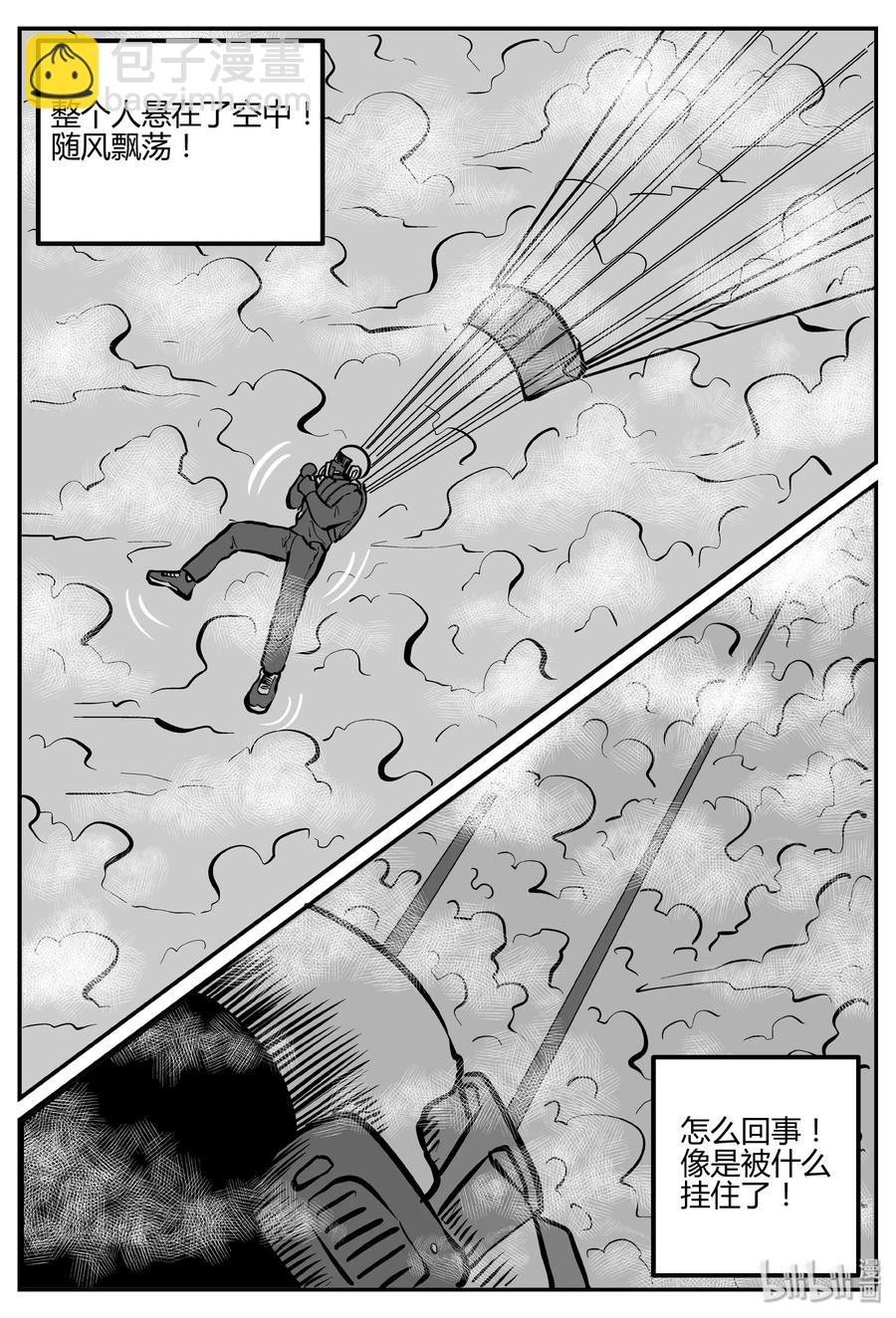 263 云中奇案（1）-第257话