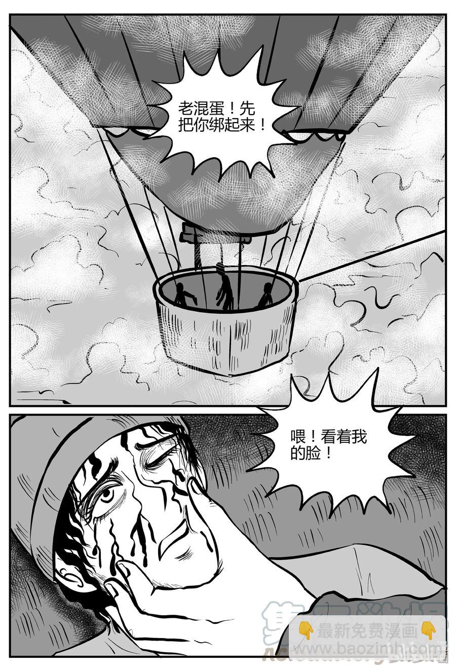 265 云中奇案（3）-第259话