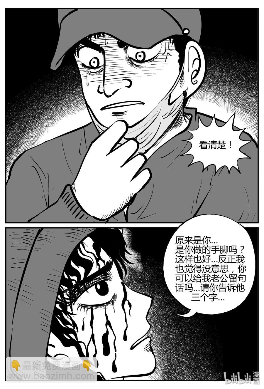 265 云中奇案（3）-第259话