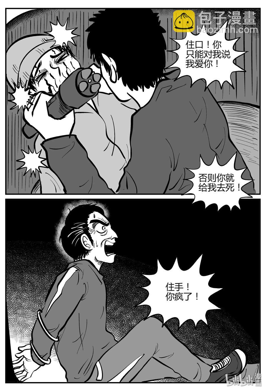 265 云中奇案（3）-第259话