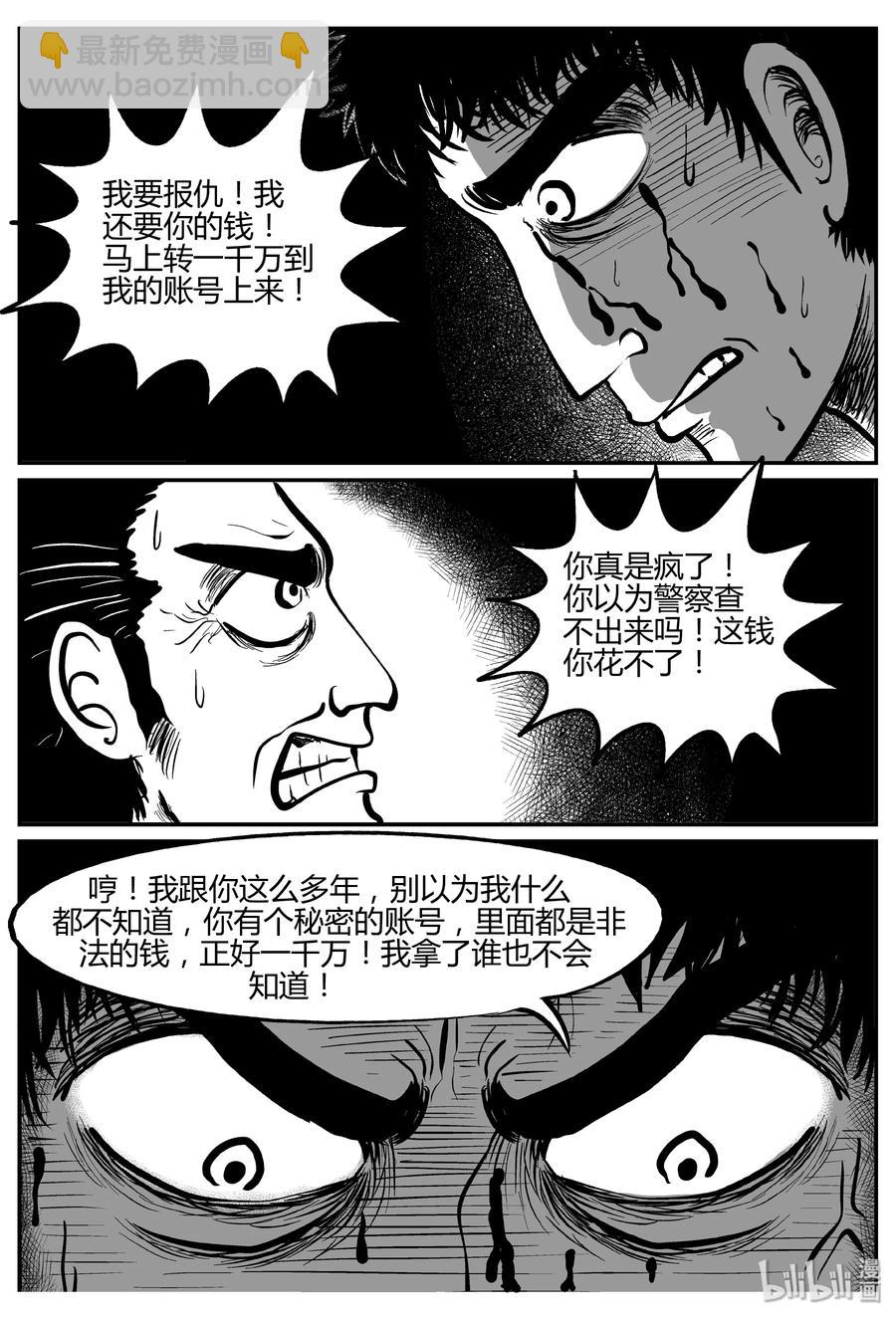 265 云中奇案（3）-第259话