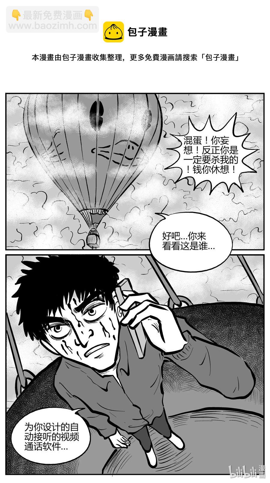 265 云中奇案（3）-第259话
