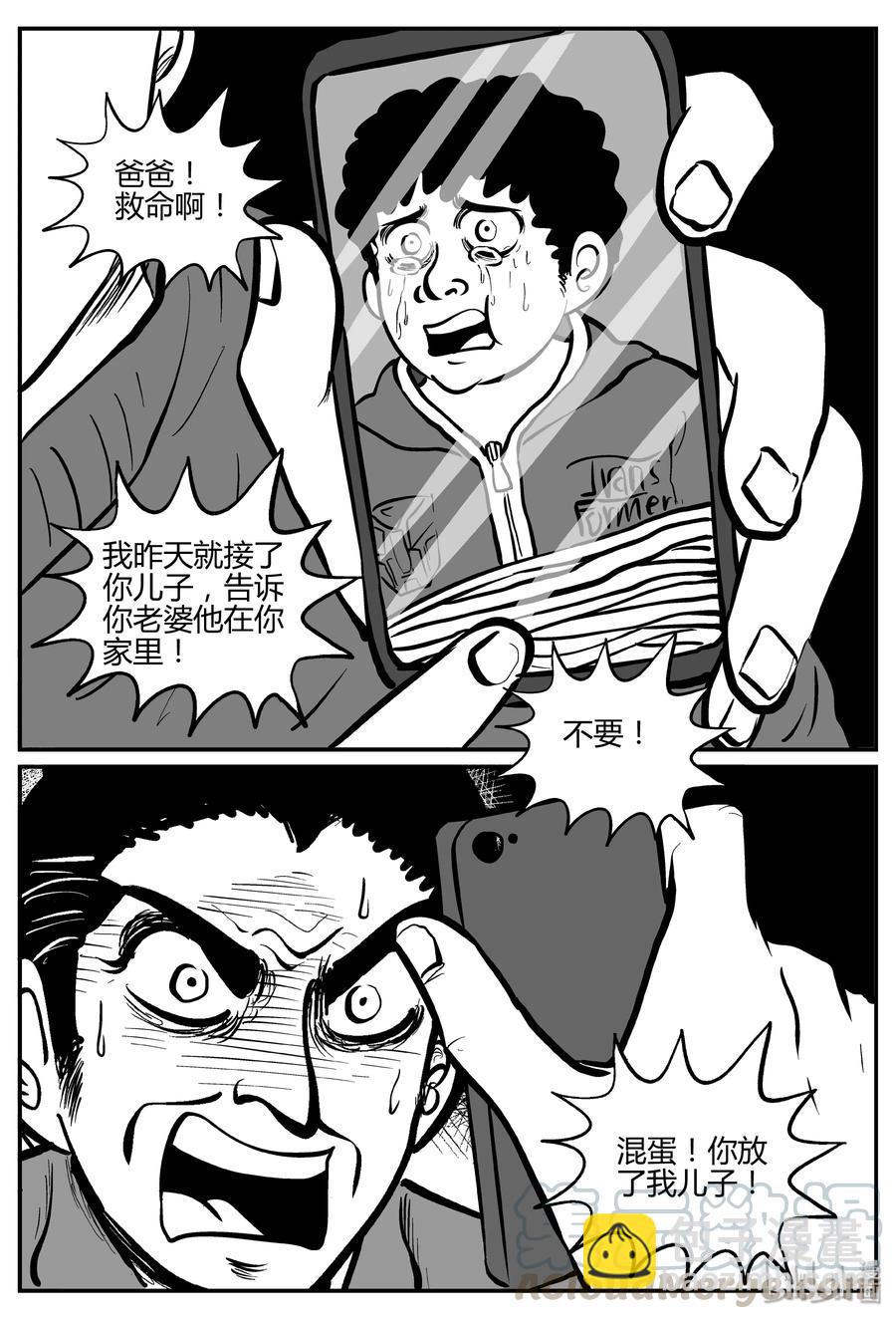 265 云中奇案（3）-第259话