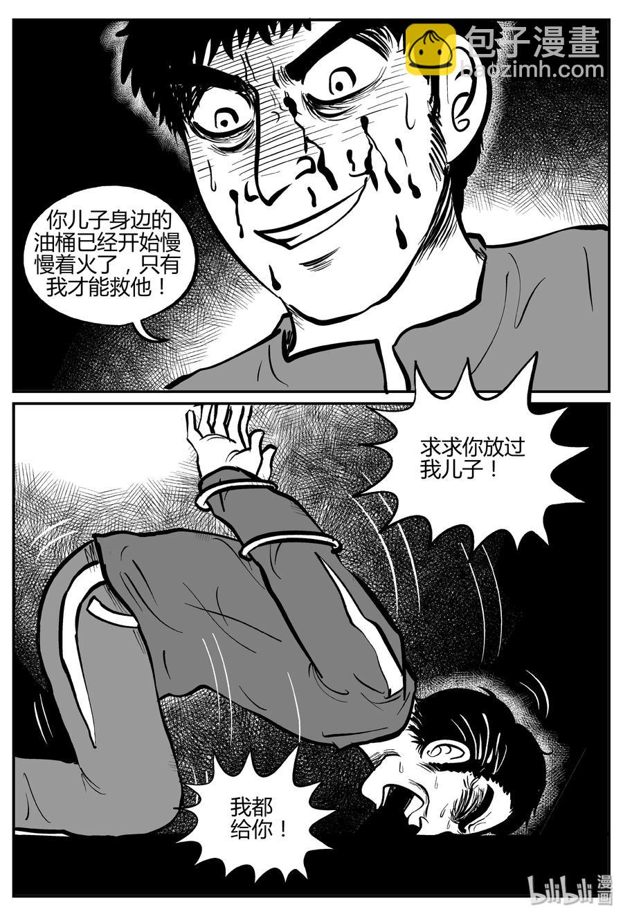 265 云中奇案（3）-第259话