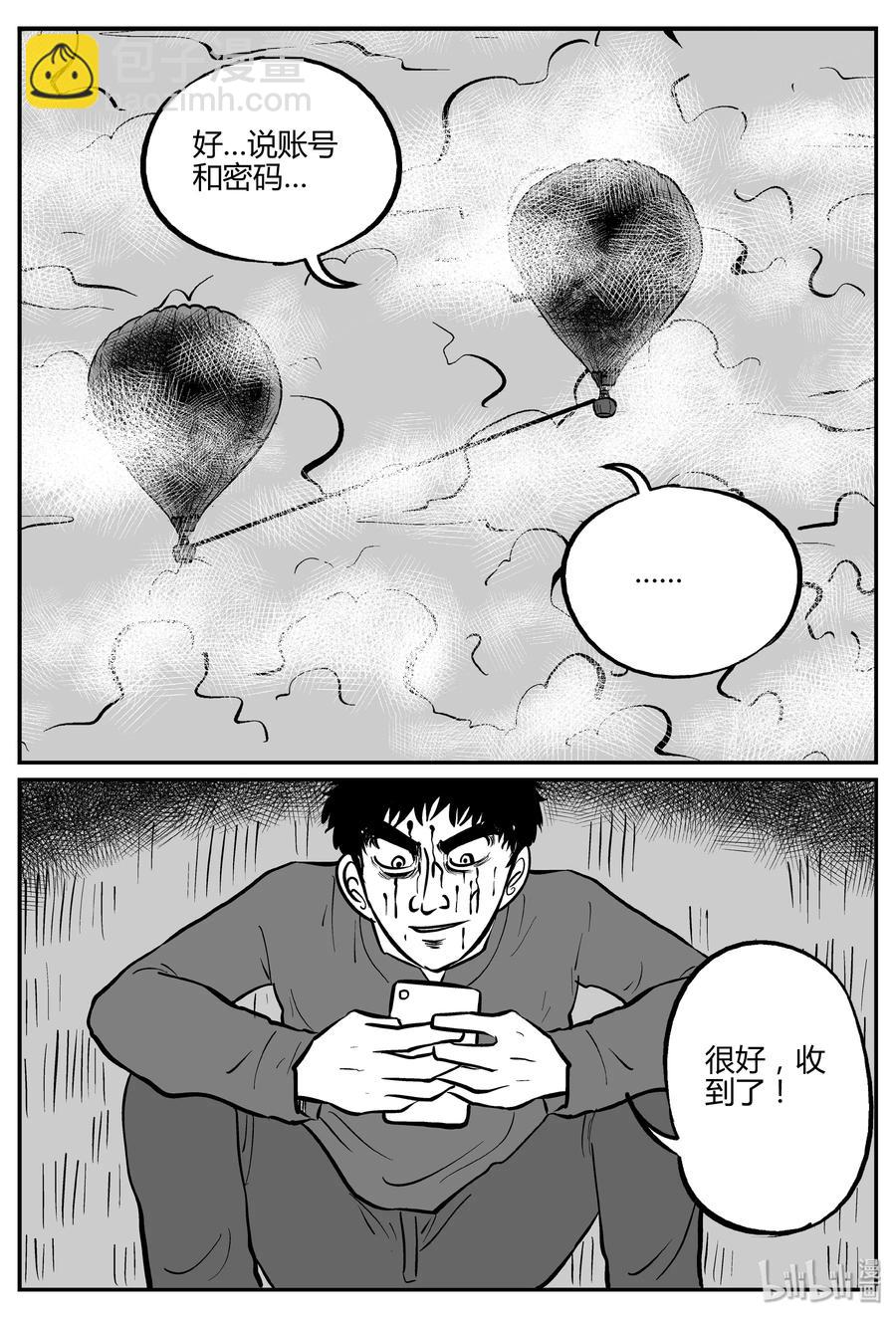 265 云中奇案（3）-第259话