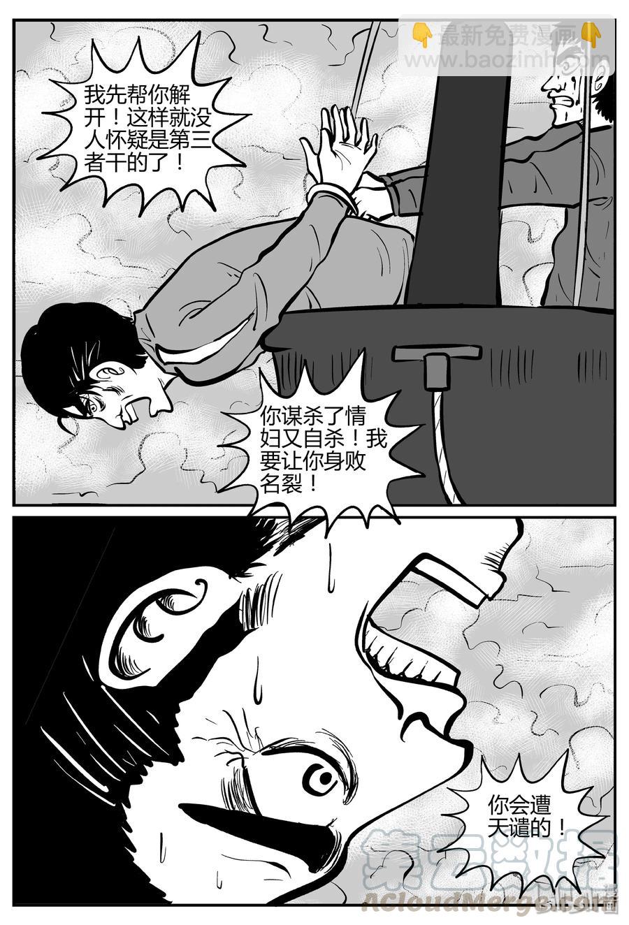 265 云中奇案（3）-第259话