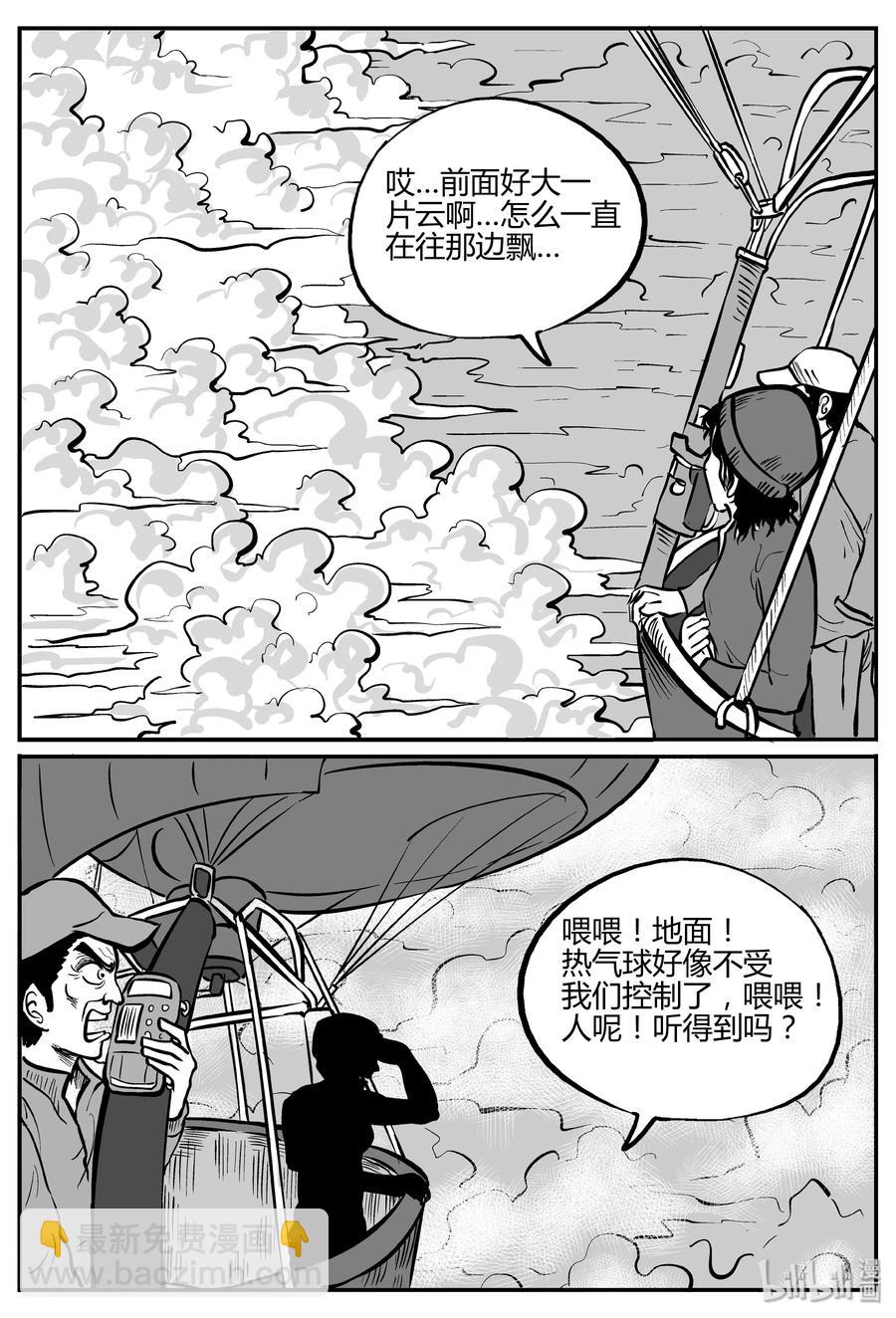 265 云中奇案（3）-第259话