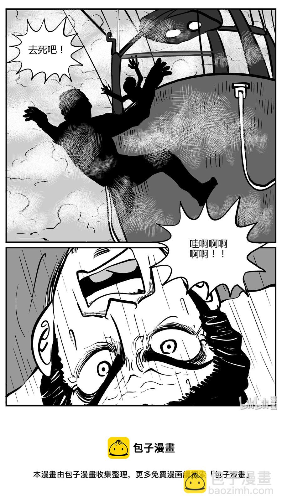 265 云中奇案（3）-第259话