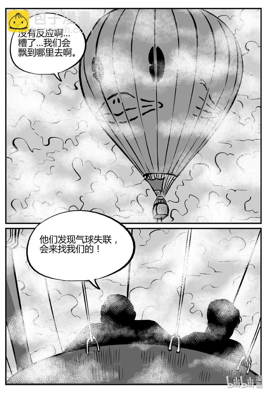 265 云中奇案（3）-第259话