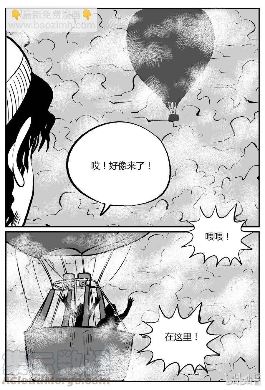 265 云中奇案（3）-第259话