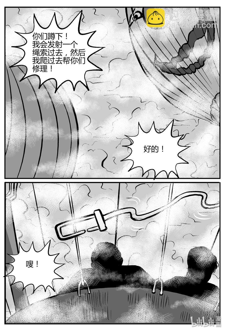 265 云中奇案（3）-第259话