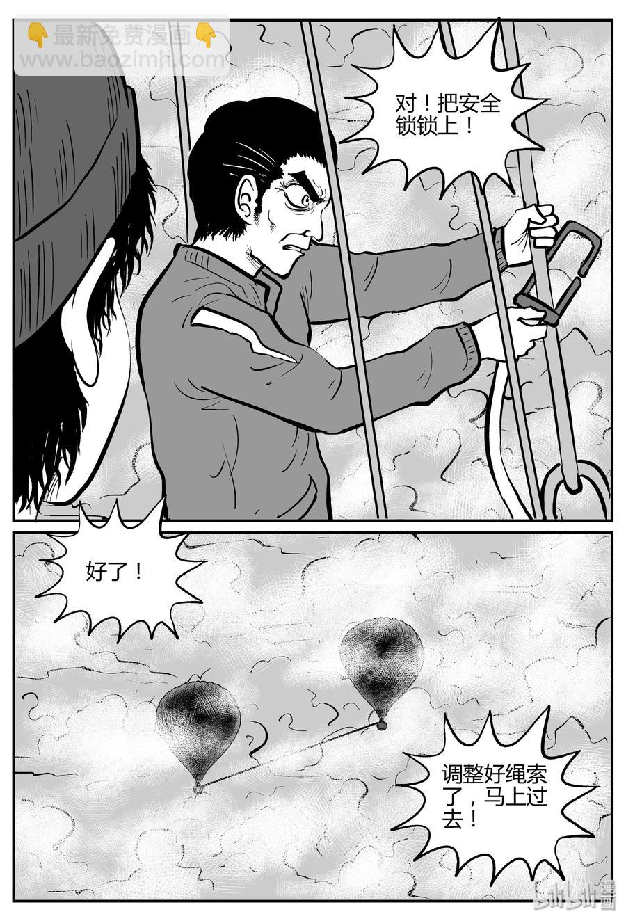 265 云中奇案（3）-第259话