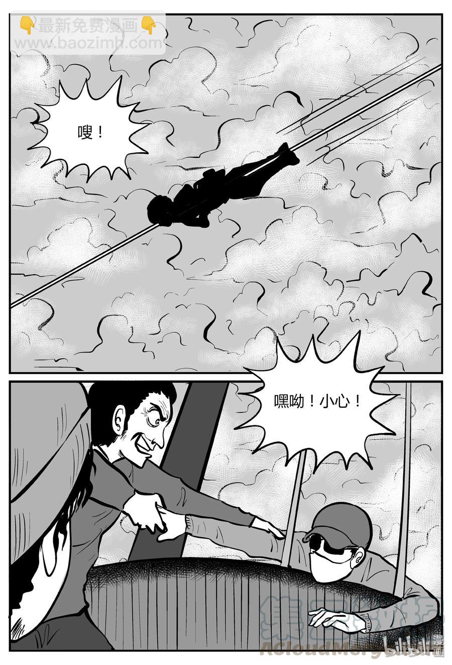 265 云中奇案（3）-第259话