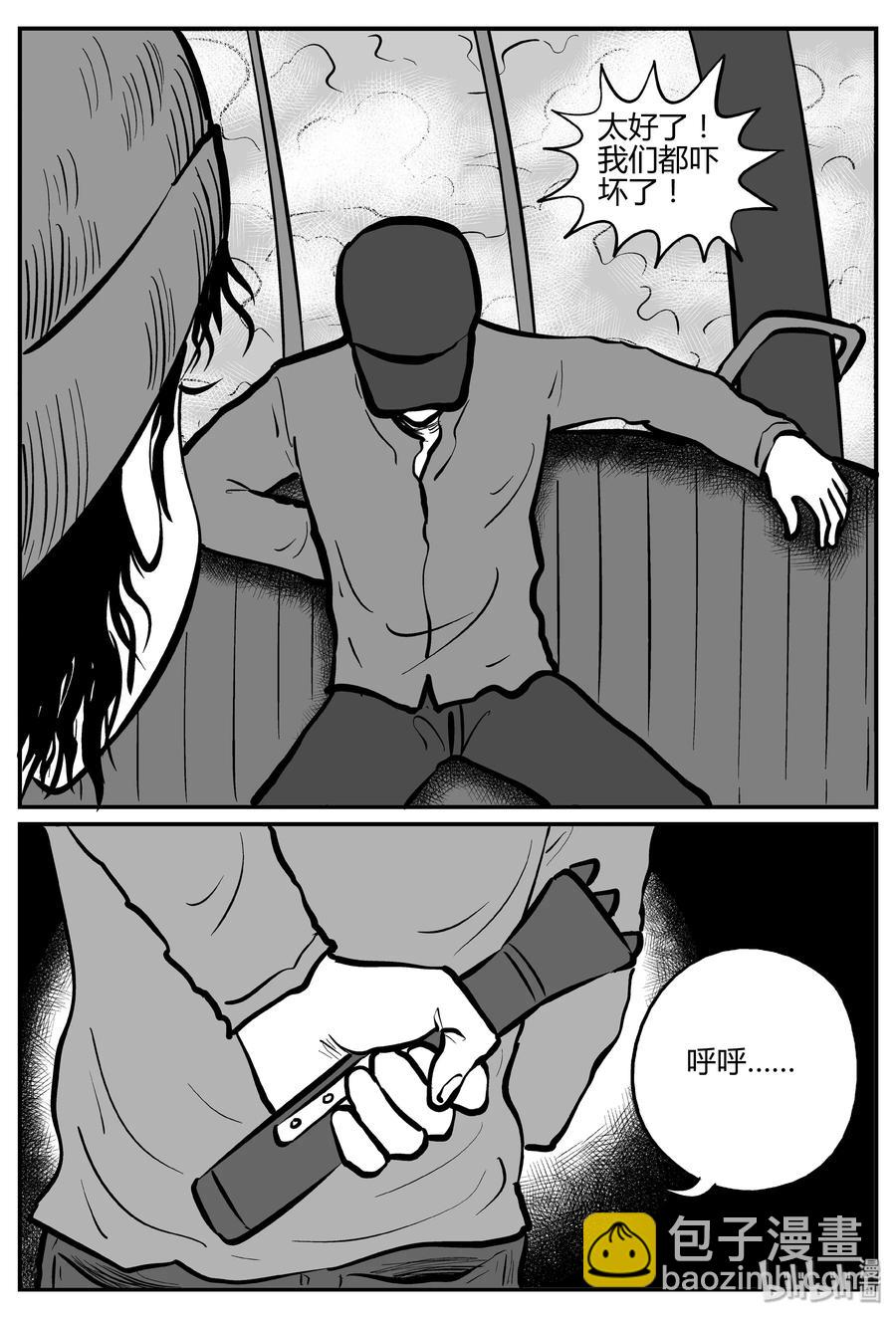 265 云中奇案（3）-第259话