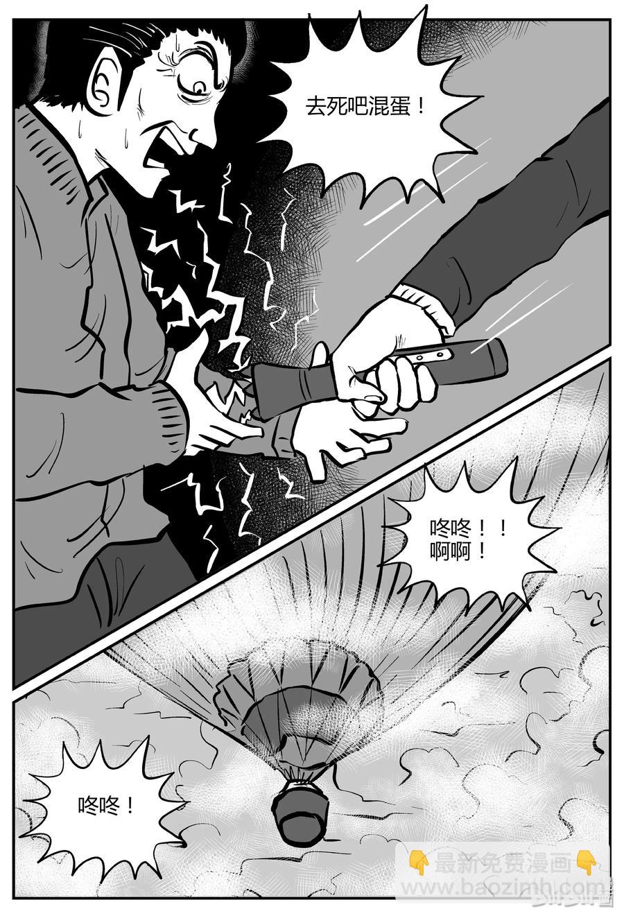 265 云中奇案（3）-第259话
