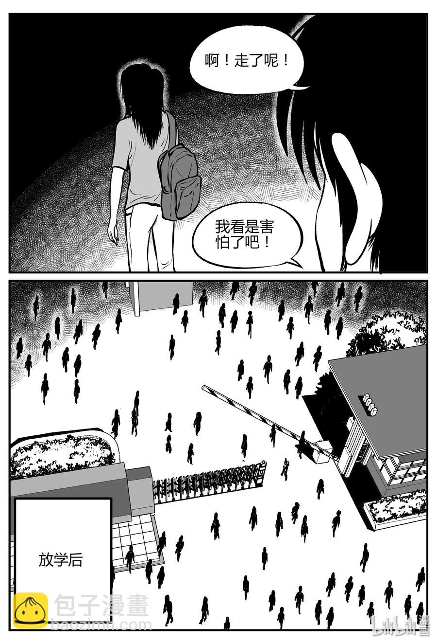 267 以眼杀人（1）-第261话