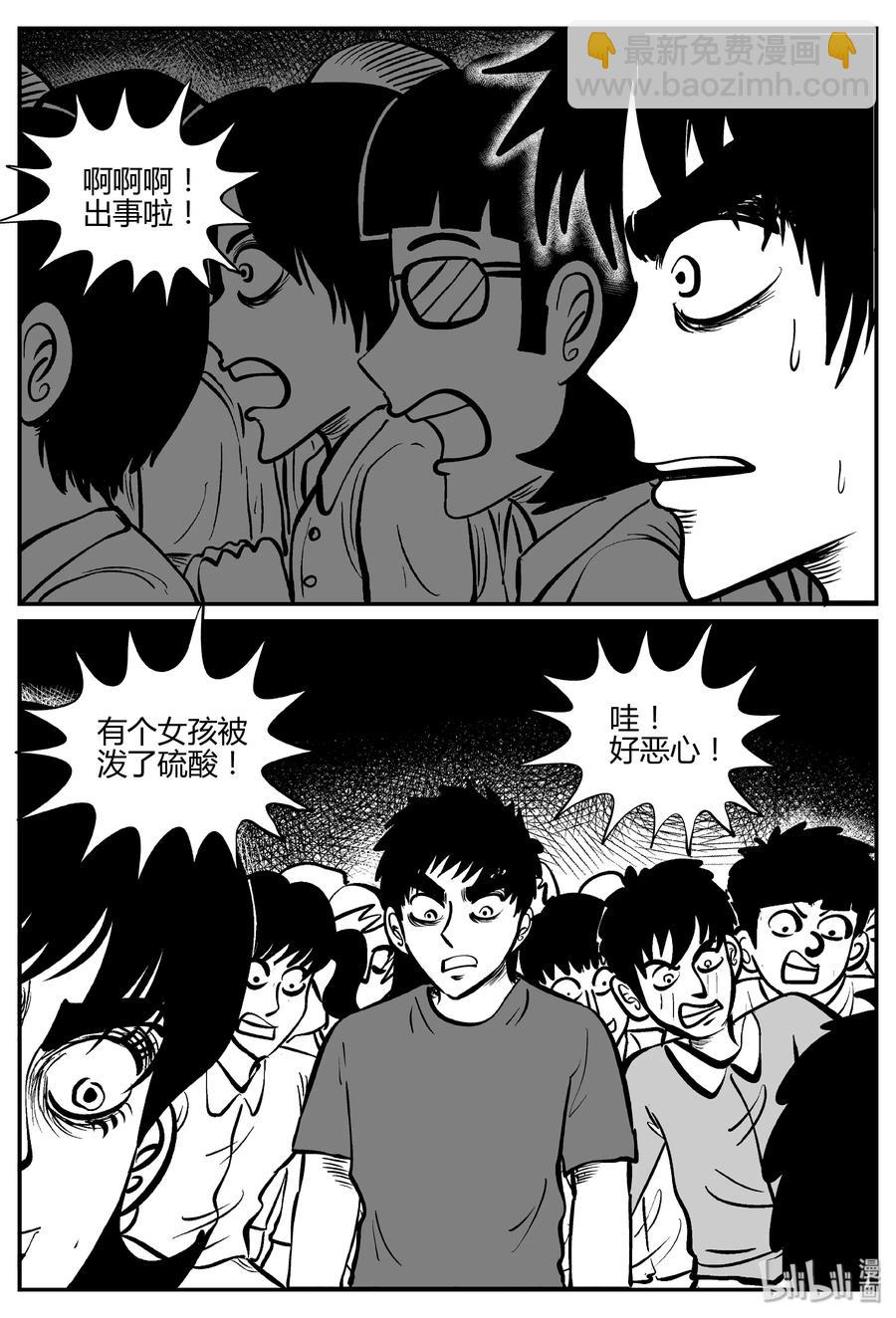 267 以眼杀人（1）-第261话