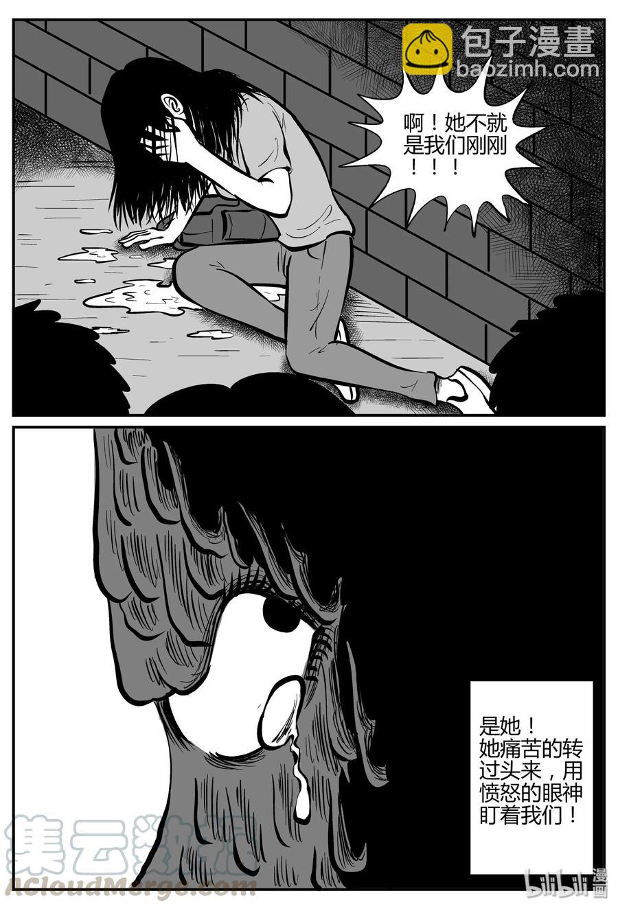267 以眼杀人（1）-第261话