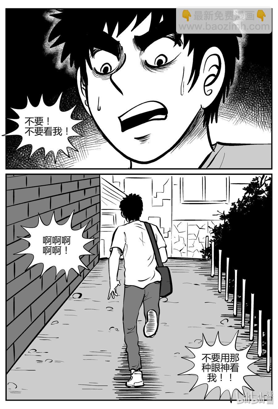 267 以眼杀人（1）-第261话