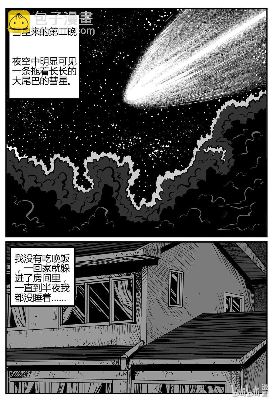 267 以眼杀人（1）-第261话