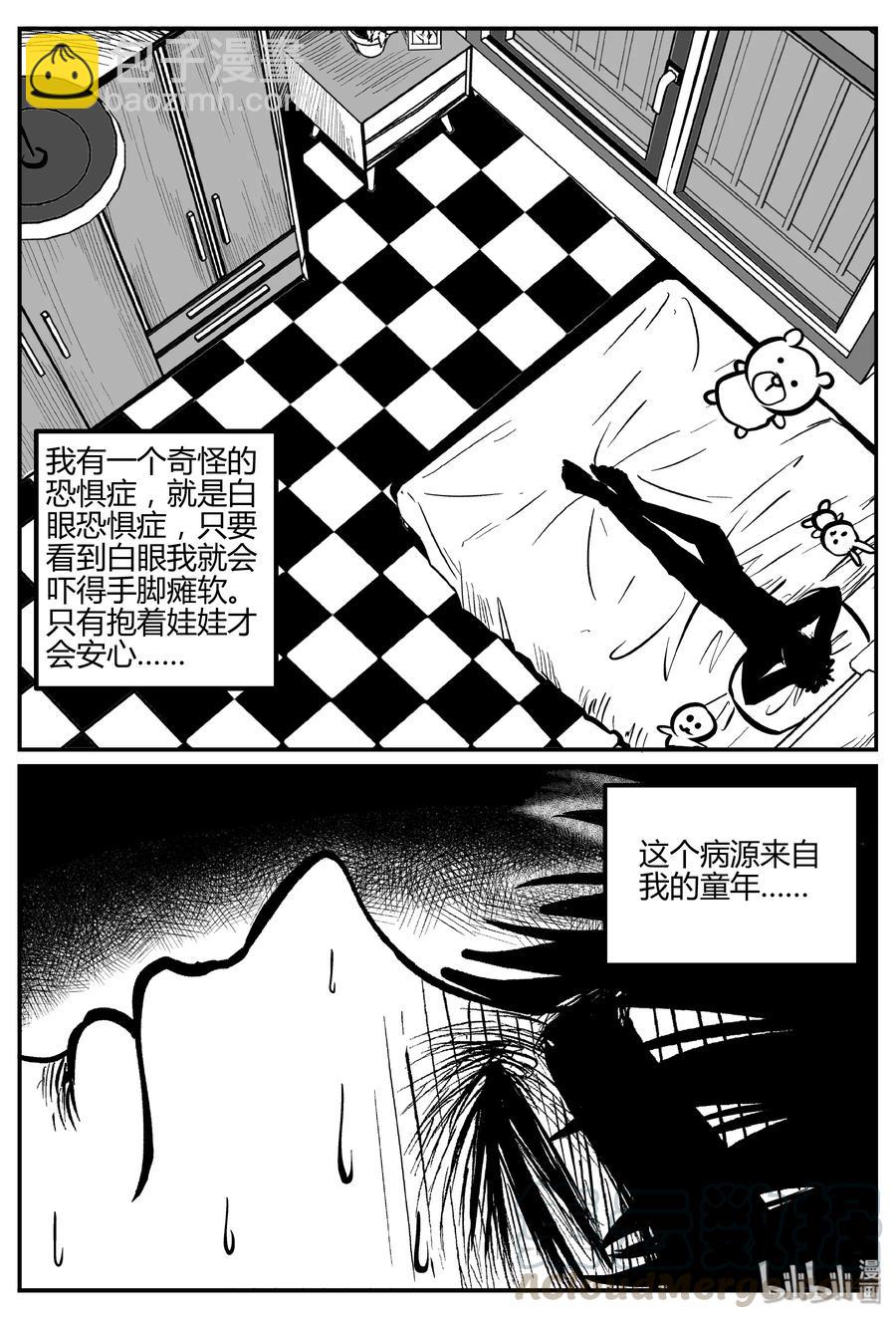 267 以眼杀人（1）-第261话