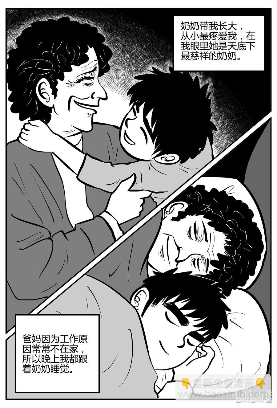 267 以眼杀人（1）-第261话