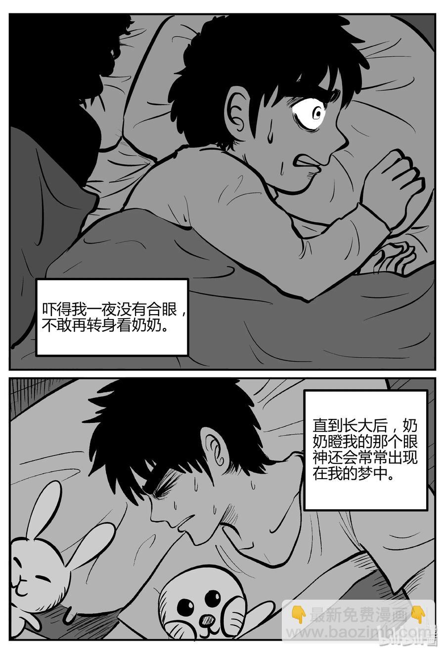 267 以眼杀人（1）-第261话