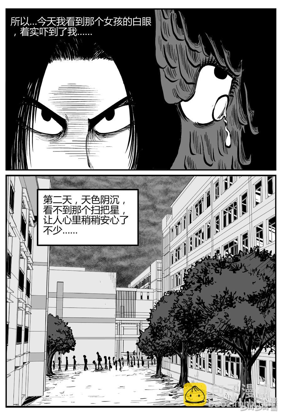 267 以眼杀人（1）-第261话