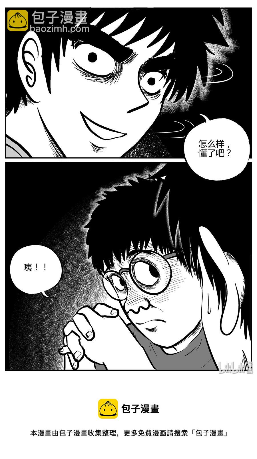 267 以眼杀人（1）-第261话