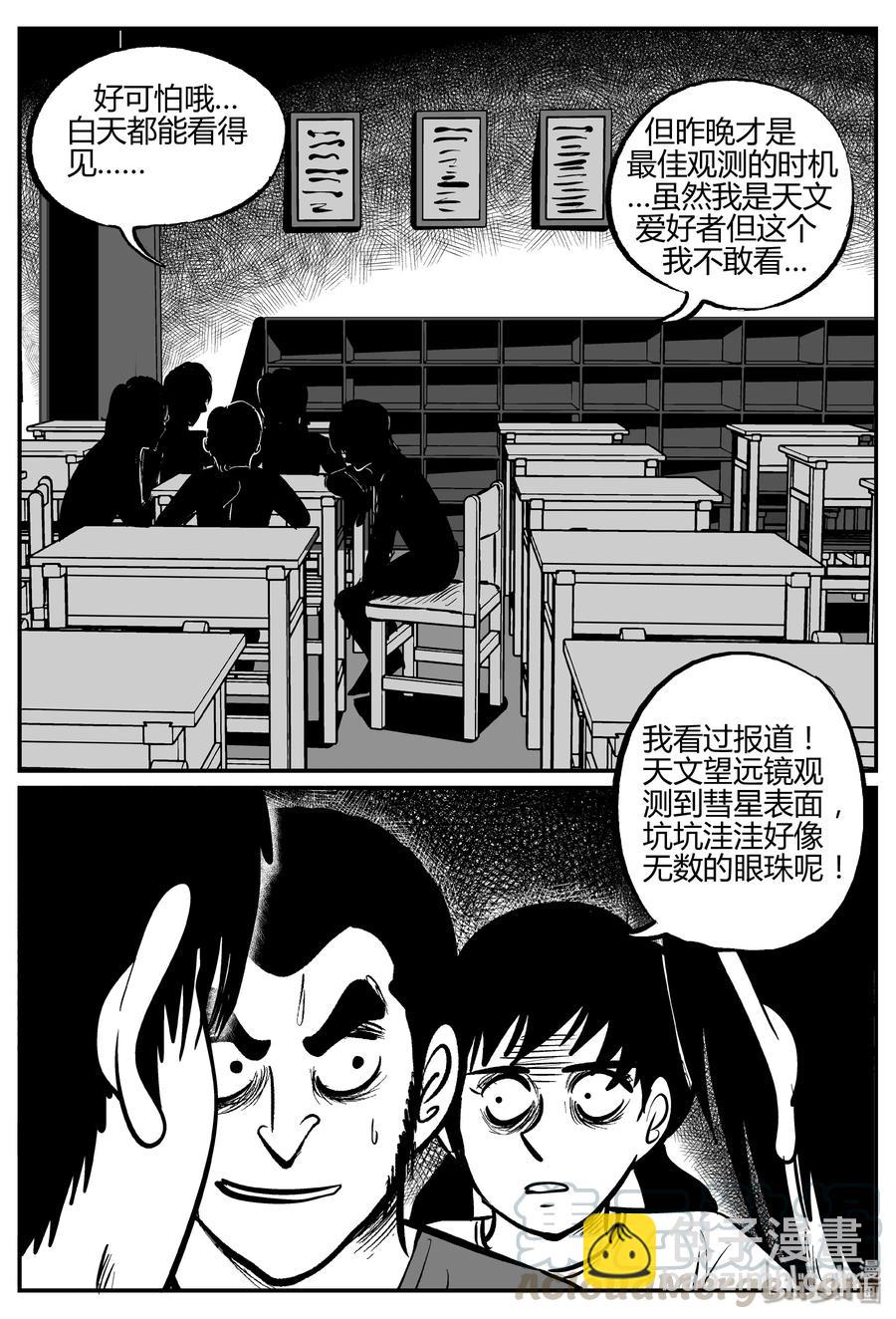 267 以眼杀人（1）-第261话