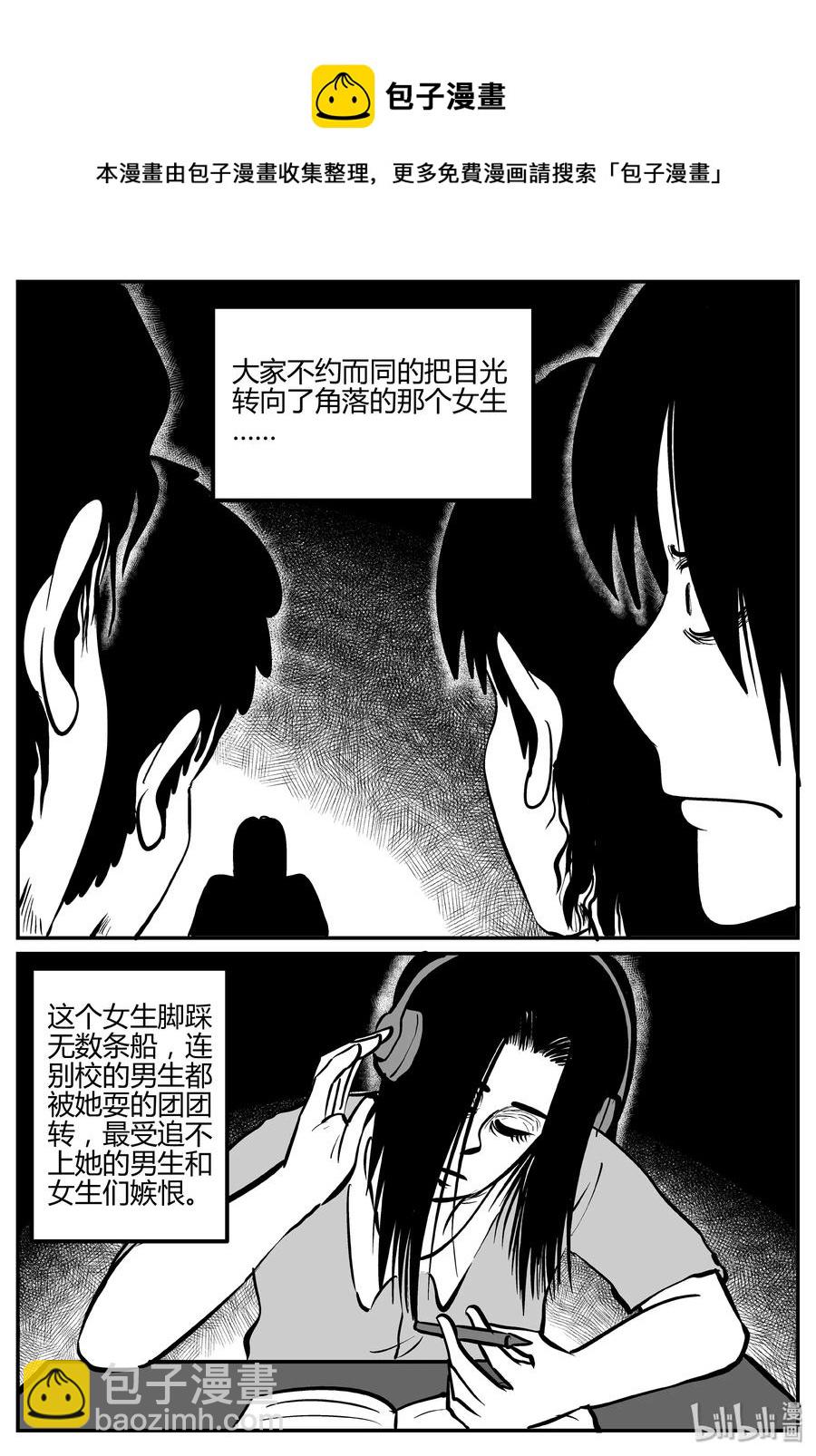 267 以眼杀人（1）-第261话
