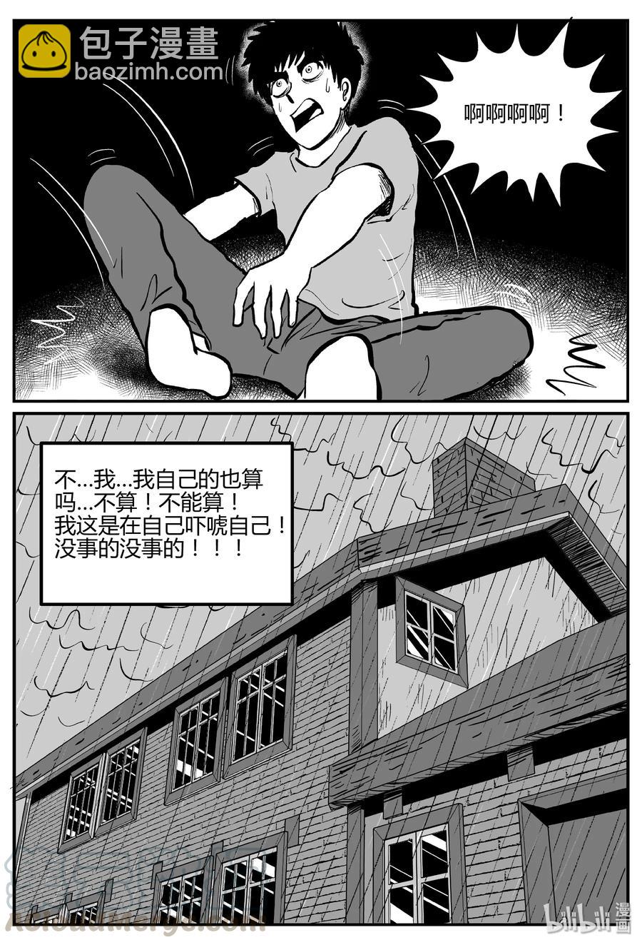 269 以眼杀人（3）-第263话