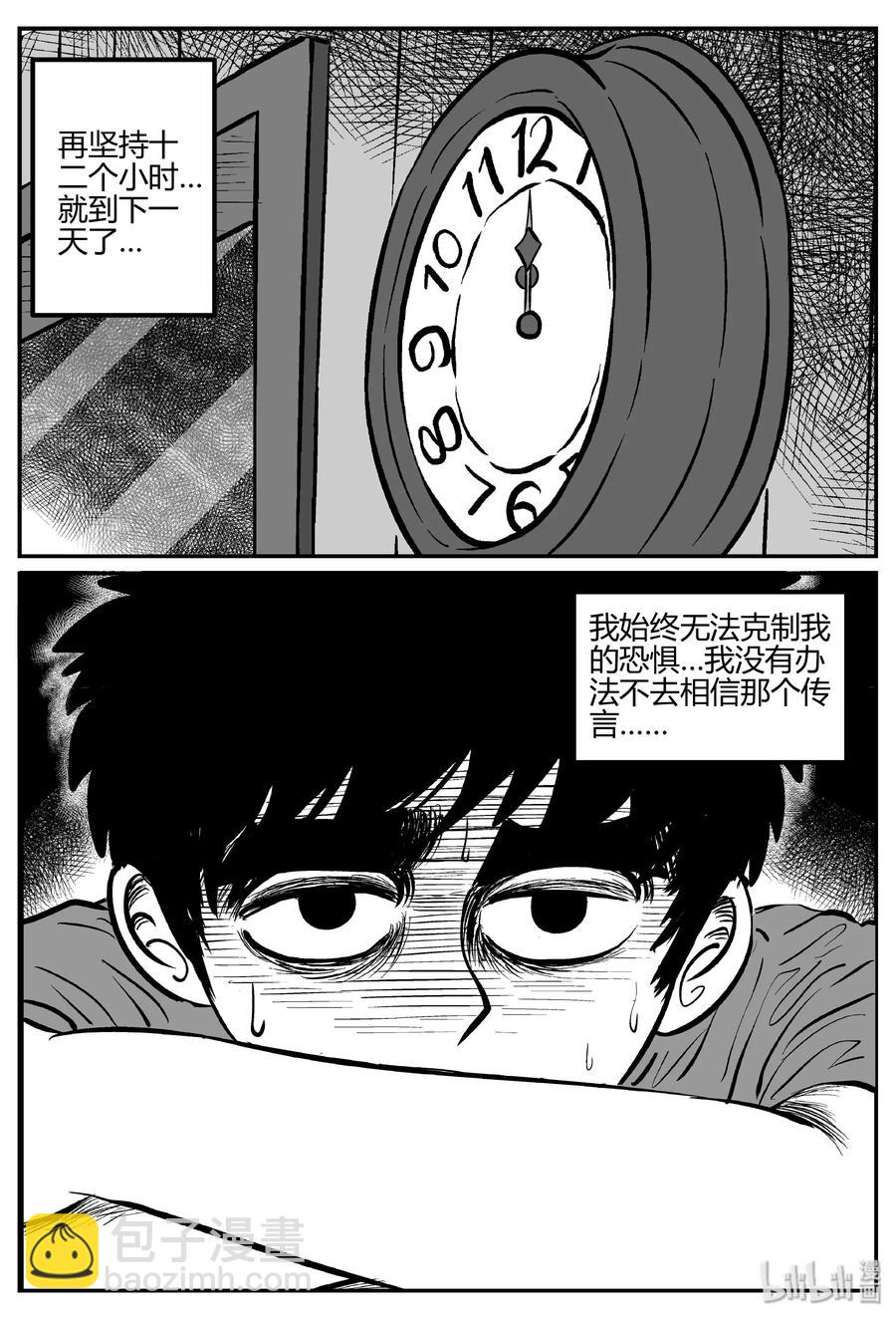 269 以眼杀人（3）-第263话
